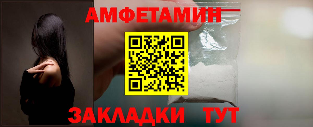 АМФЕТАМИН VHQ Москва