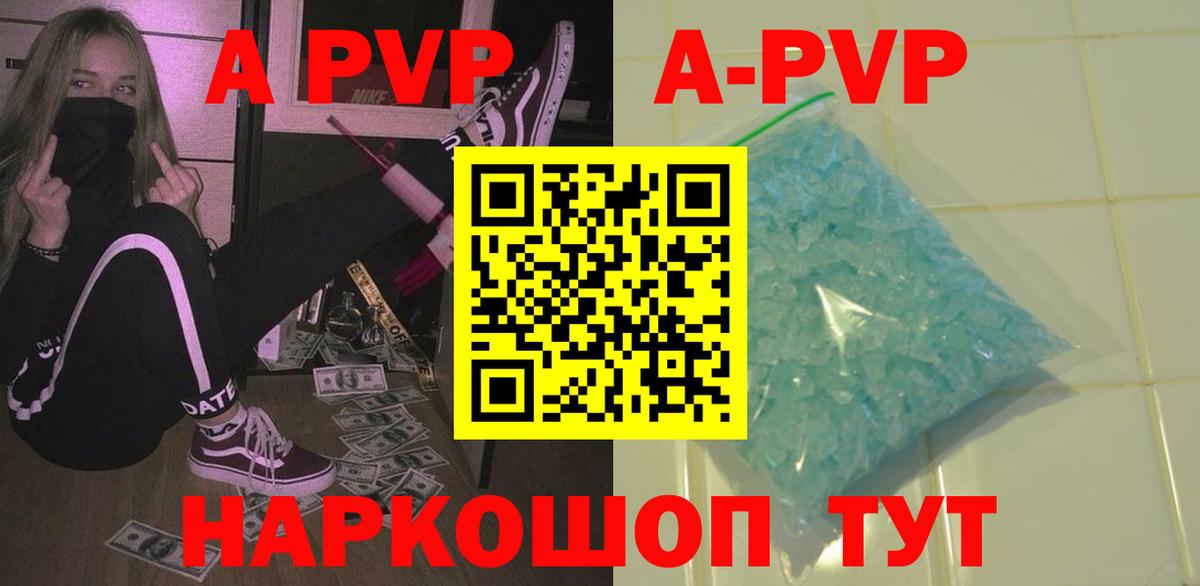 A-PVP Crystall  А ПВП крисы CK  Вход с VPN  Москва  Alfa_PVP  A-PVP кристаллы 