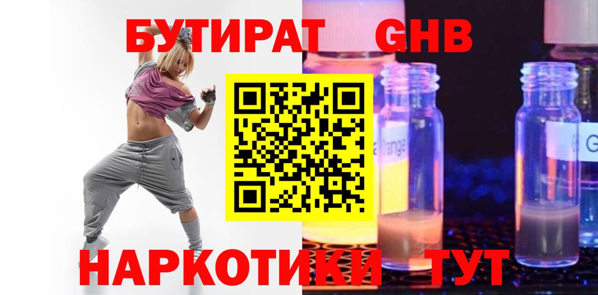 БУТИРАТ оксана  Вход с VPN  БУТИРАТ  Москва 
