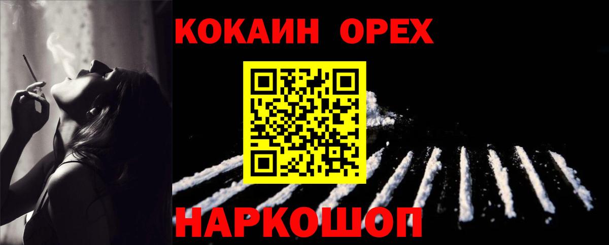 КОКАИН Fish Scale Москва
