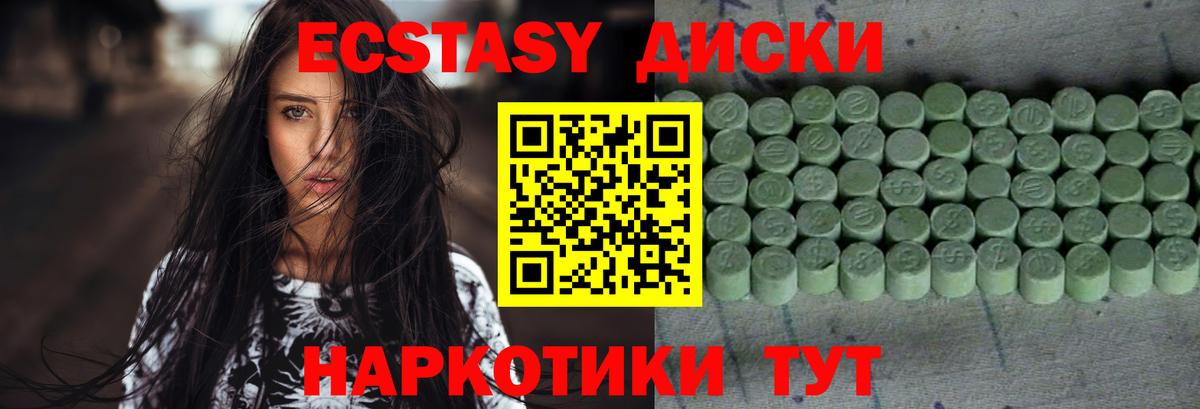 ЭКСТАЗИ MDMA Москва