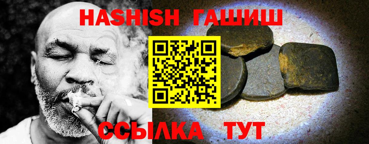 ГАШИШ Изолятор  Гашиш  Москва  Вход с VPN  ГАШ AMNESIA HAZE 