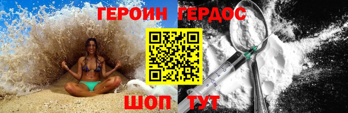 ГЕРОИН герыч  Вход с VPN  Москва 