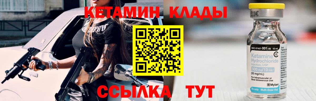 Кетамин VHQ  Вход с VPN  Москва 