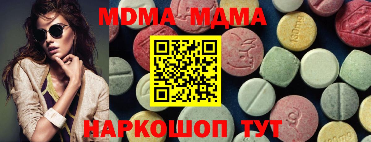 Москва  MDMA Molly  Вход с VPN 