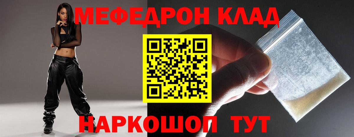 МЕФ кристаллы  Меф mephedrone  Вход с VPN  Москва 