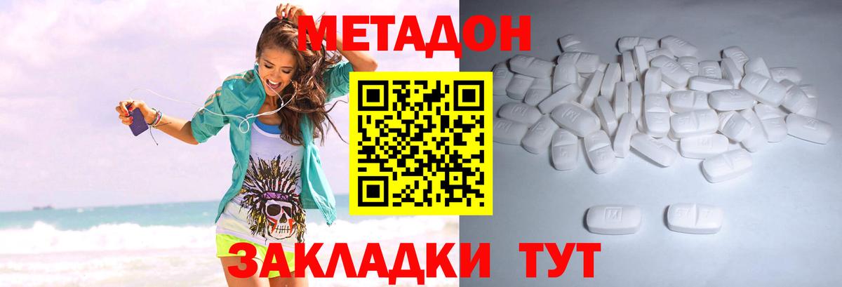 МЕТАДОН мёд Москва