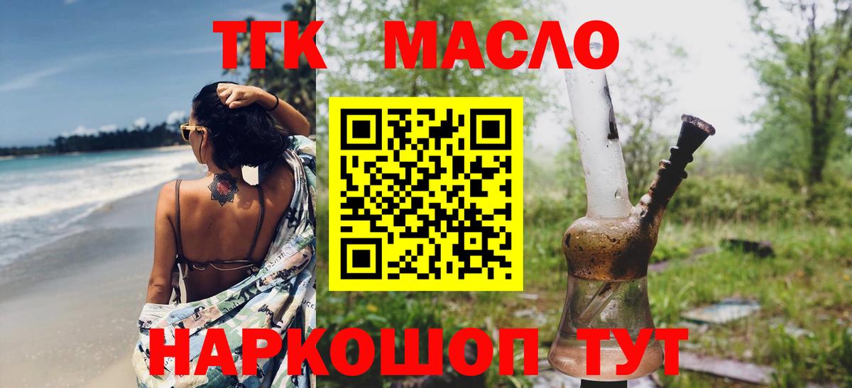 как найти закладки  Вход с VPN  Москва  ТГК концентрат 
