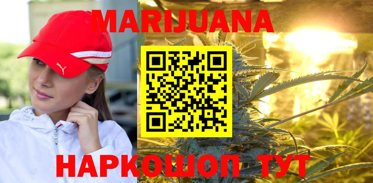 Канабис SATIVA & INDICA  Шишки марихуана гибрид  Канабис VHQ  Москва  Вход с VPN 